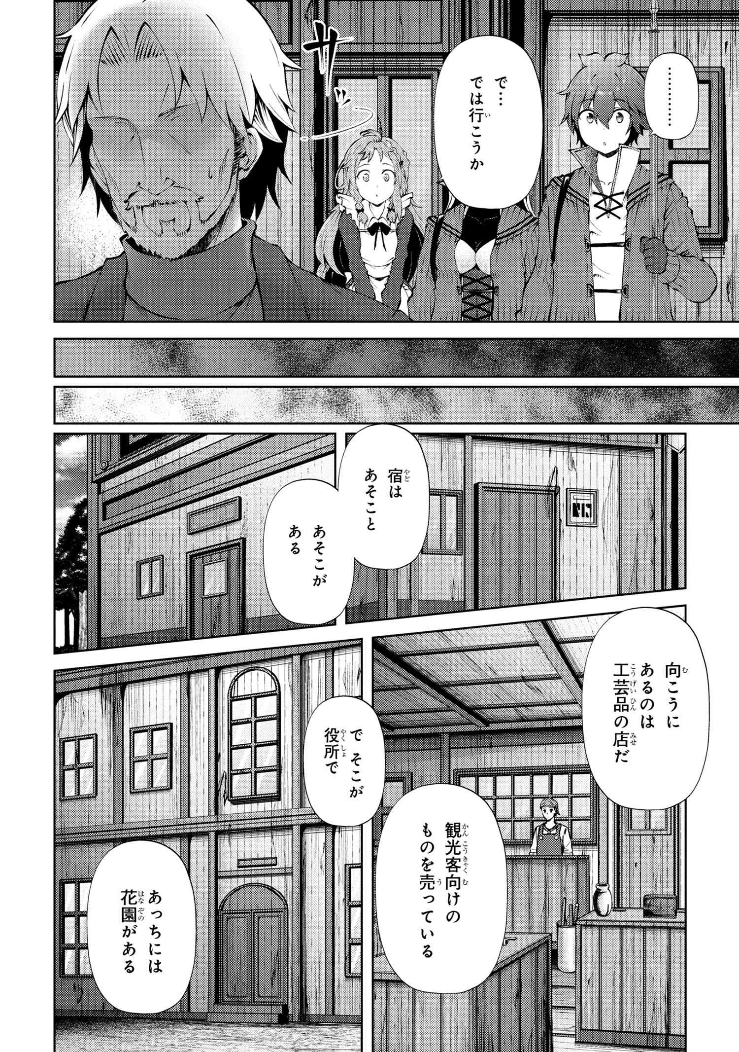 家が燃えて人生どうでも良くなったから、残ったなけなしの金でダークエルフの奴隷を買った。 第24.2話 - 11