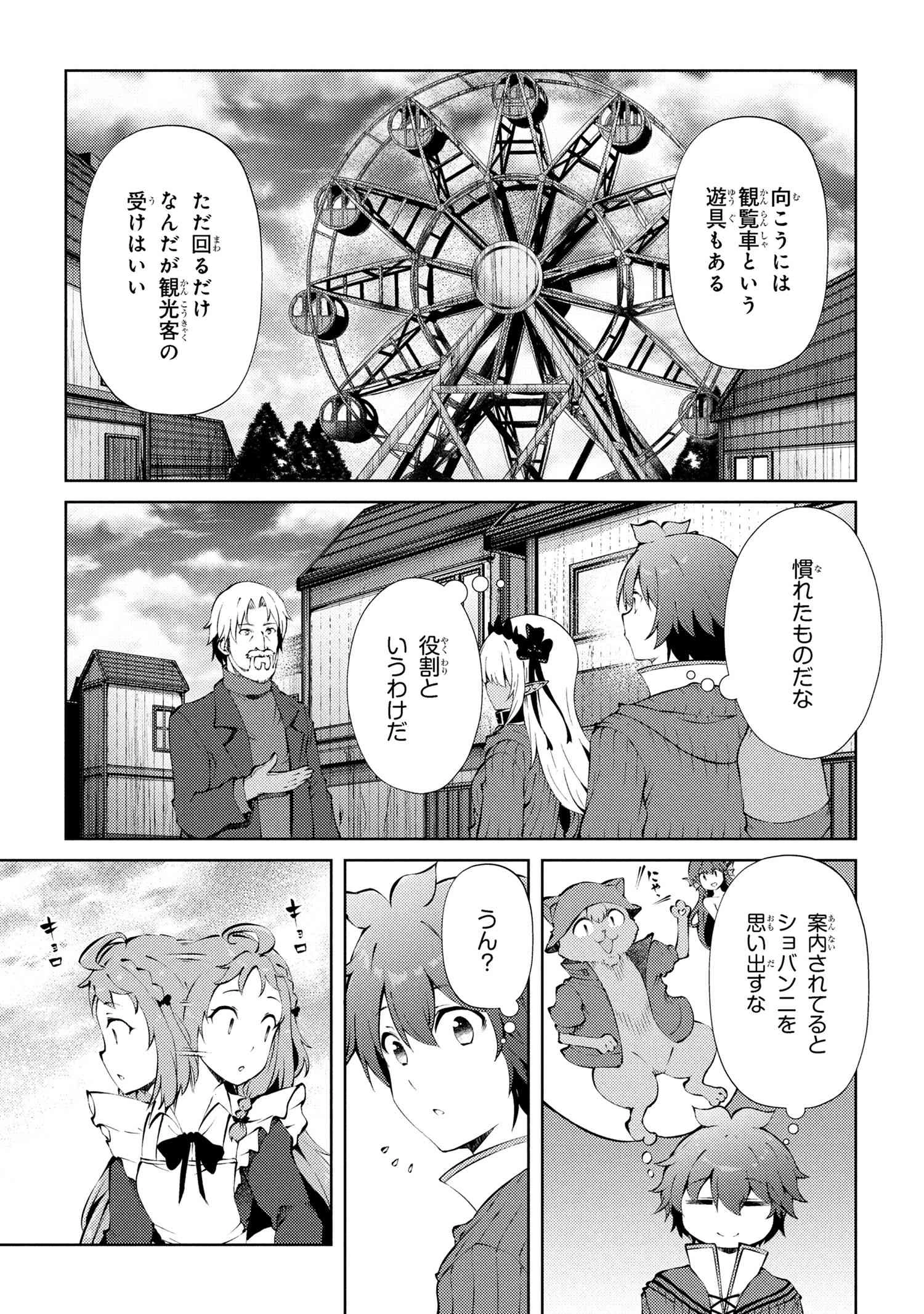 家が燃えて人生どうでも良くなったから、残ったなけなしの金でダークエルフの奴隷を買った。 第24.2話 - 12