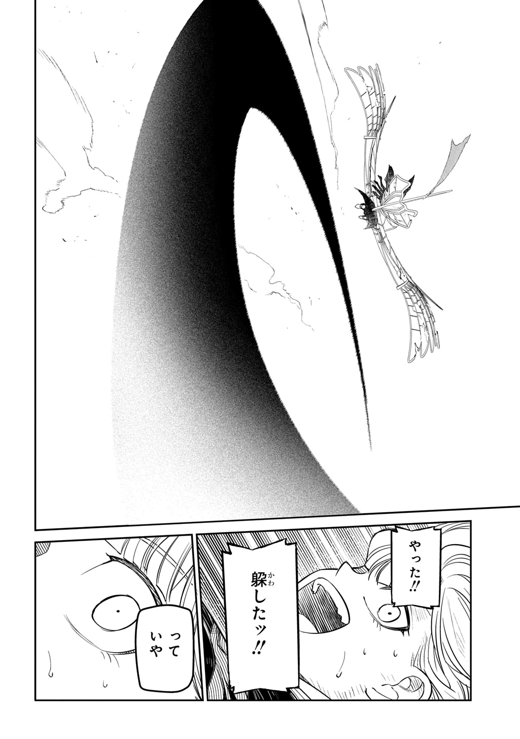 リィンカーネーションの花弁 第111話 - 4