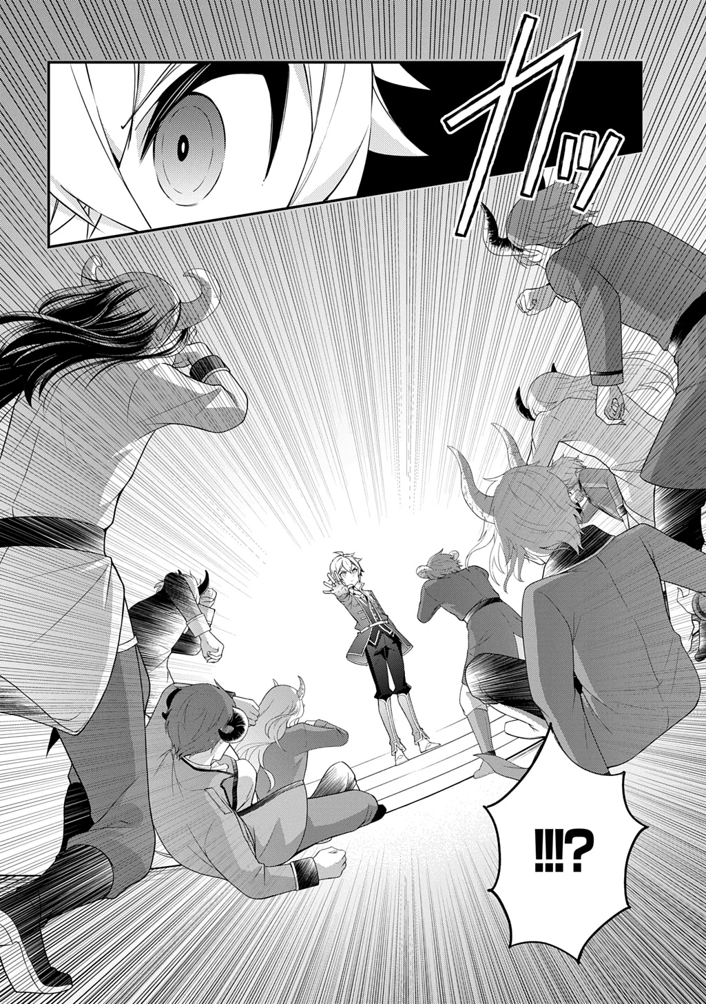 転生貴族の異世界冒険録 第70話 - 30