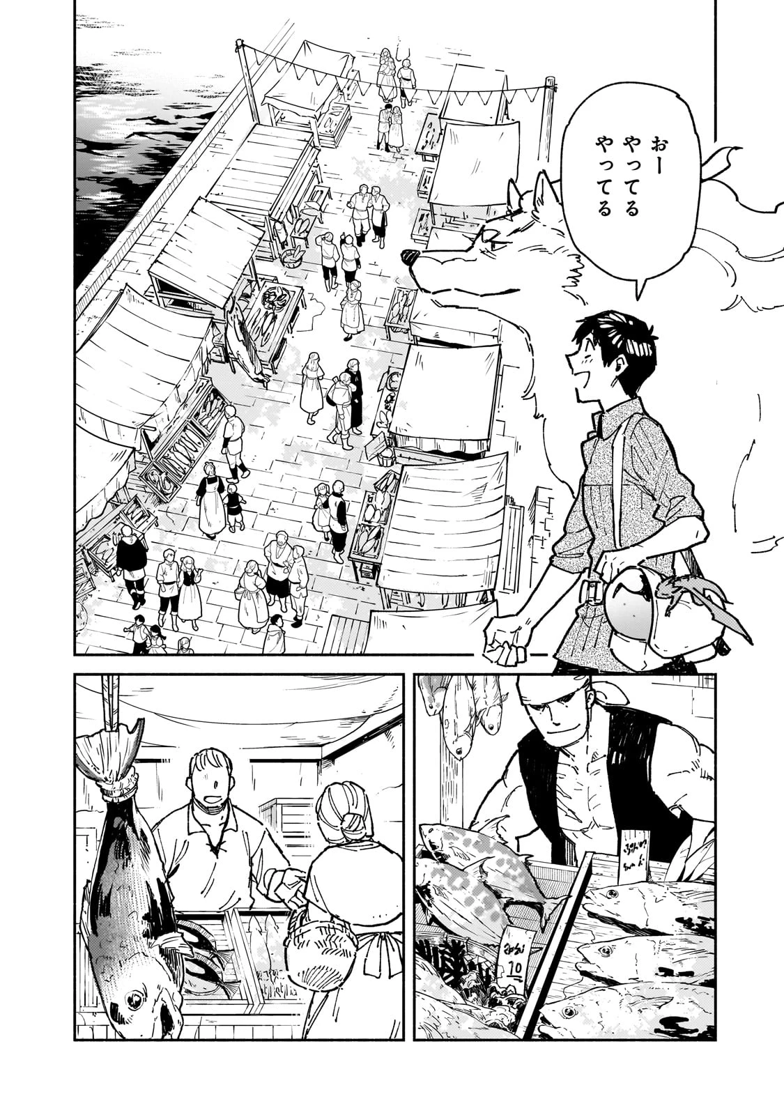 とんでもスキルで異世界放浪メシ 第57話 - 6