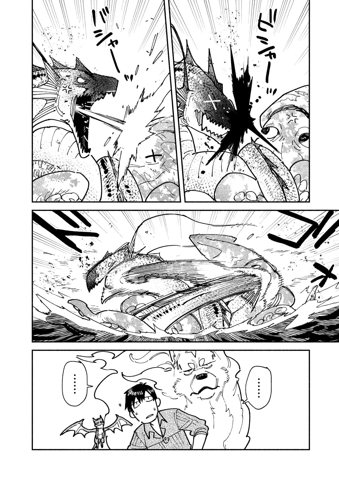 とんでもスキルで異世界放浪メシ 第55話 - 12