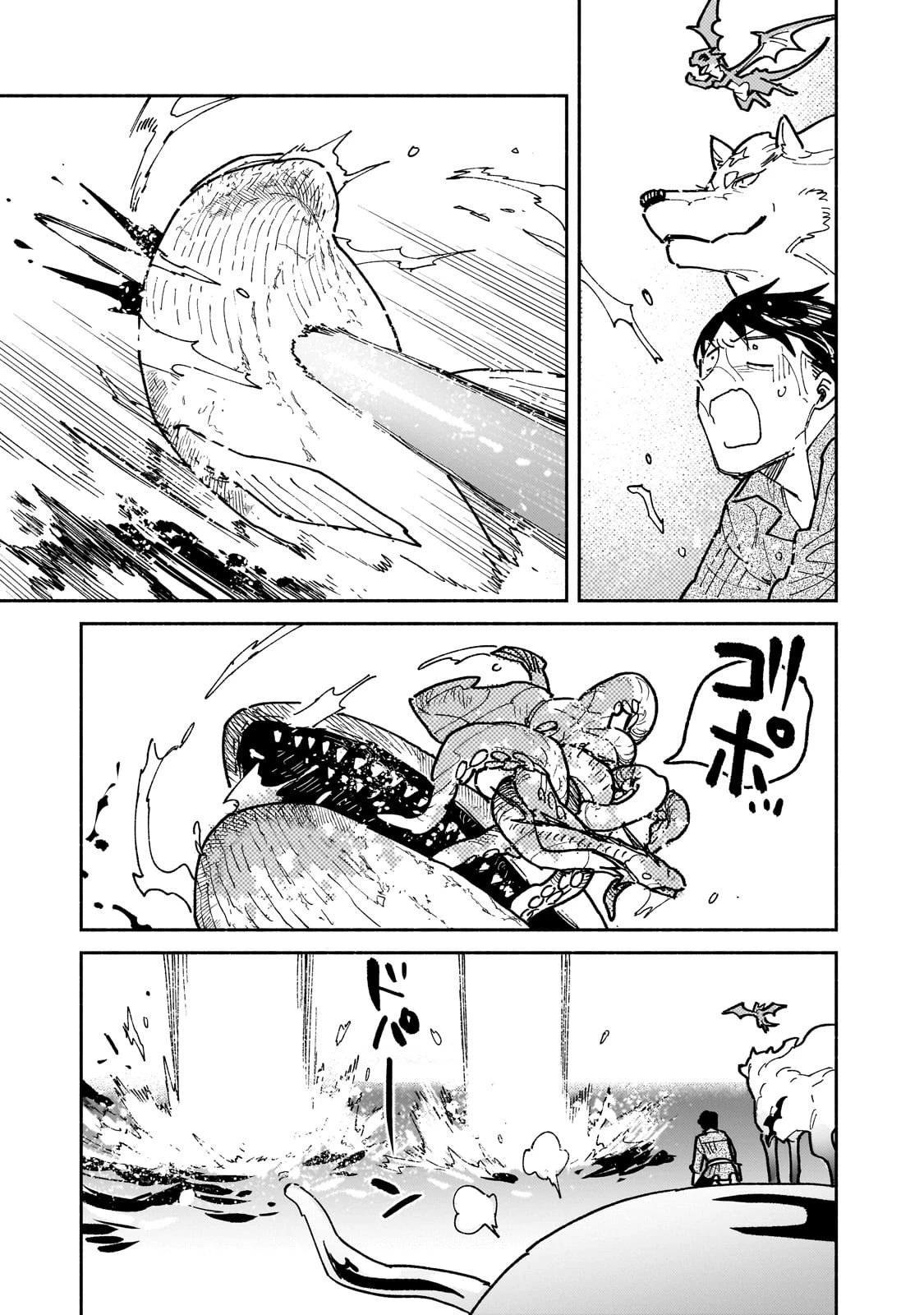 とんでもスキルで異世界放浪メシ 第55話 - 19