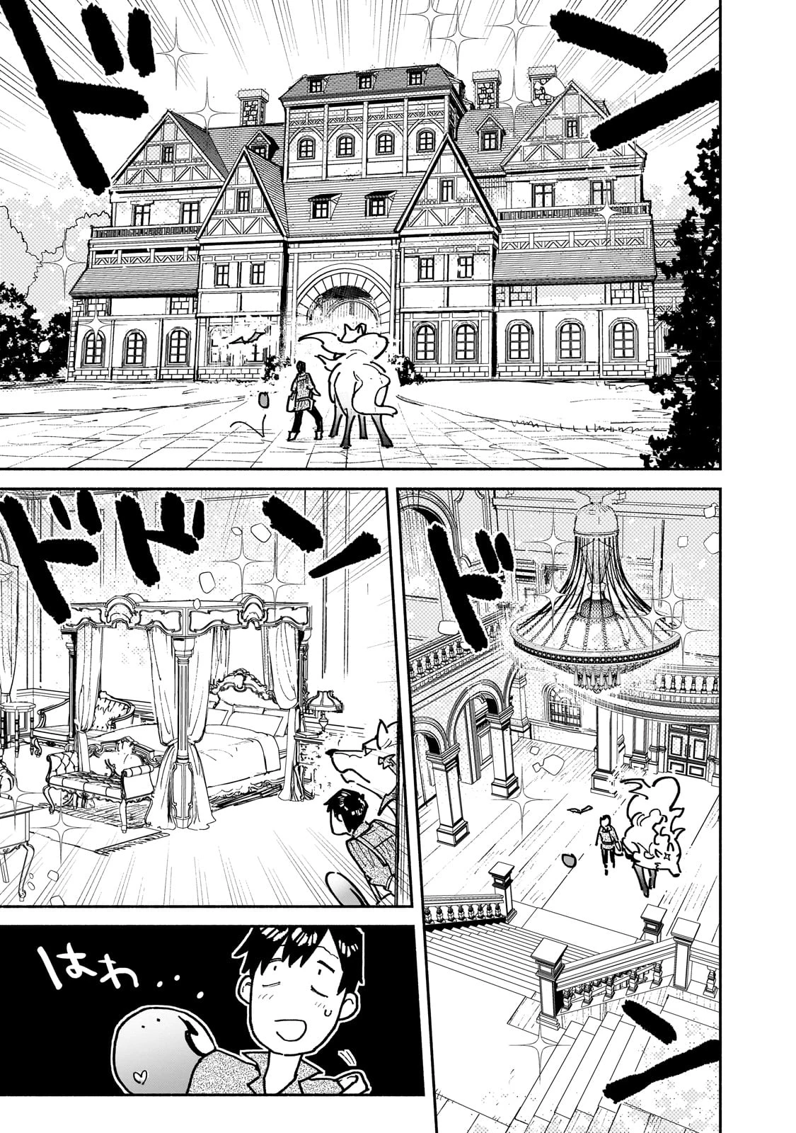 とんでもスキルで異世界放浪メシ 第54話 - 9