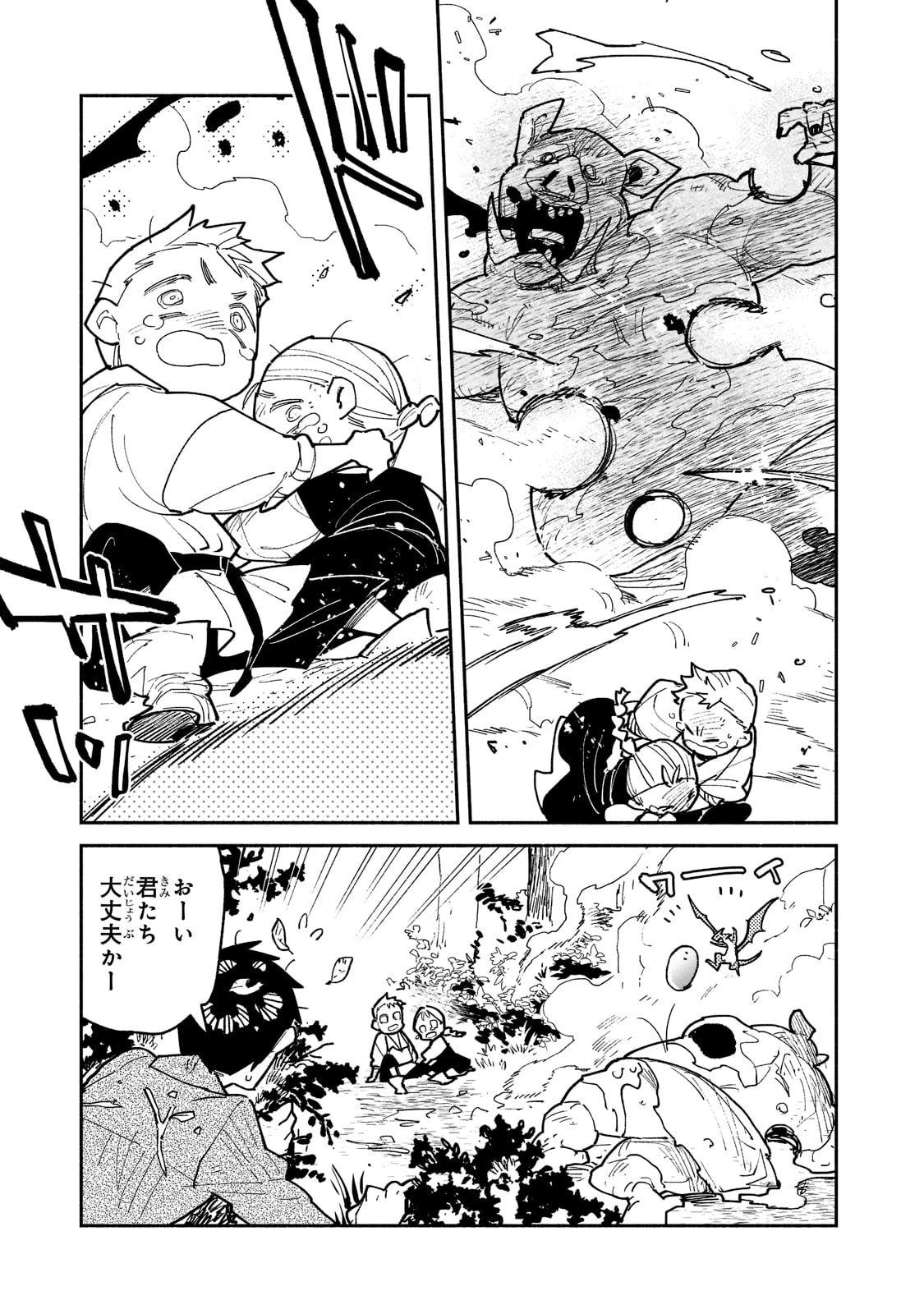 とんでもスキルで異世界放浪メシ 第51話 - 5