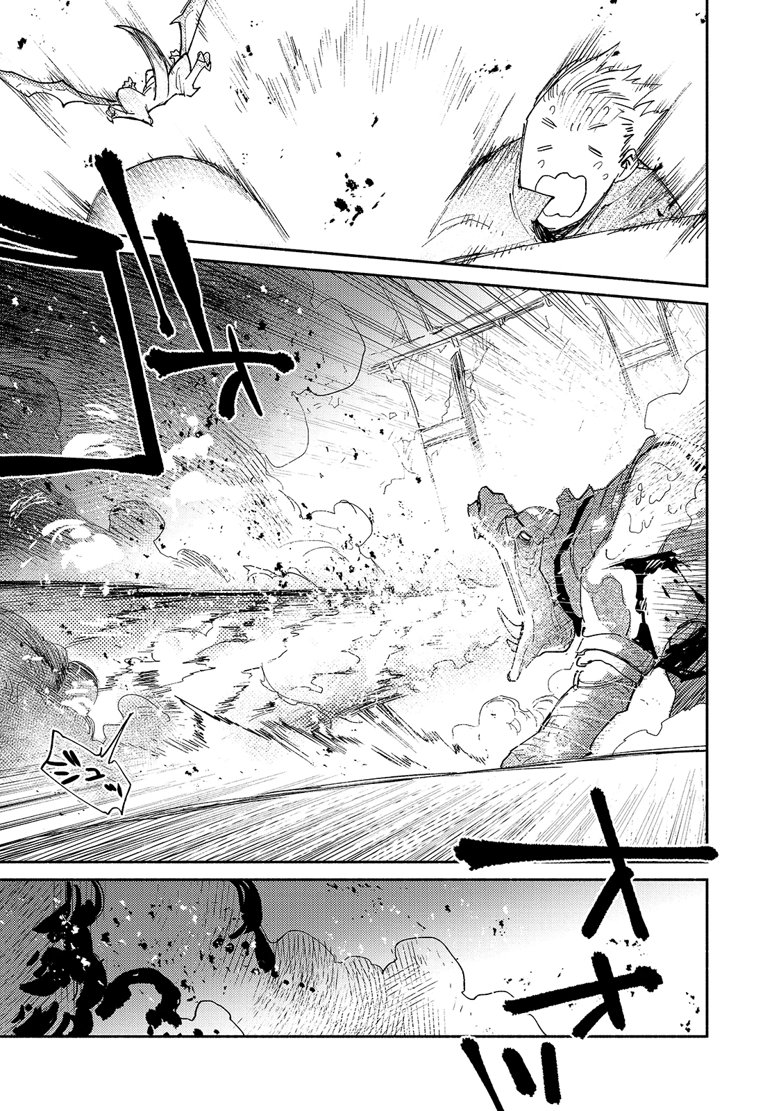 とんでもスキルで異世界放浪メシ 第46話 - 13