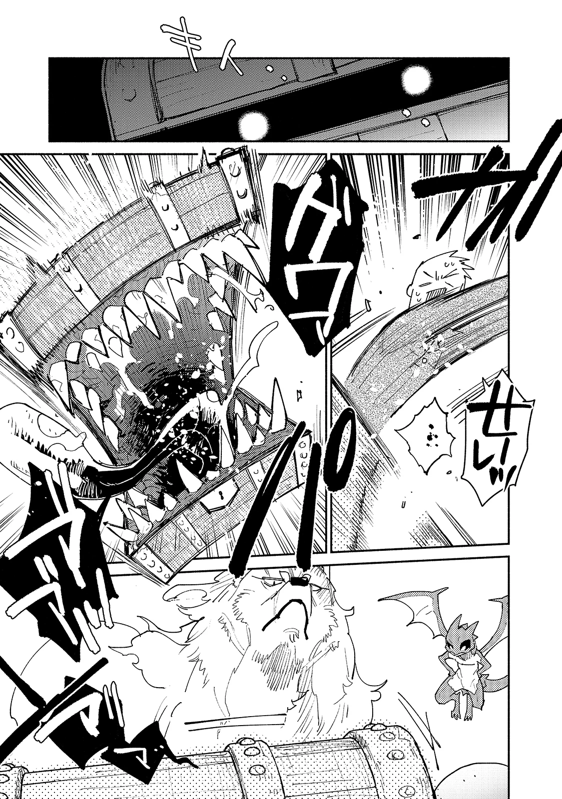 とんでもスキルで異世界放浪メシ 第44話 - 17