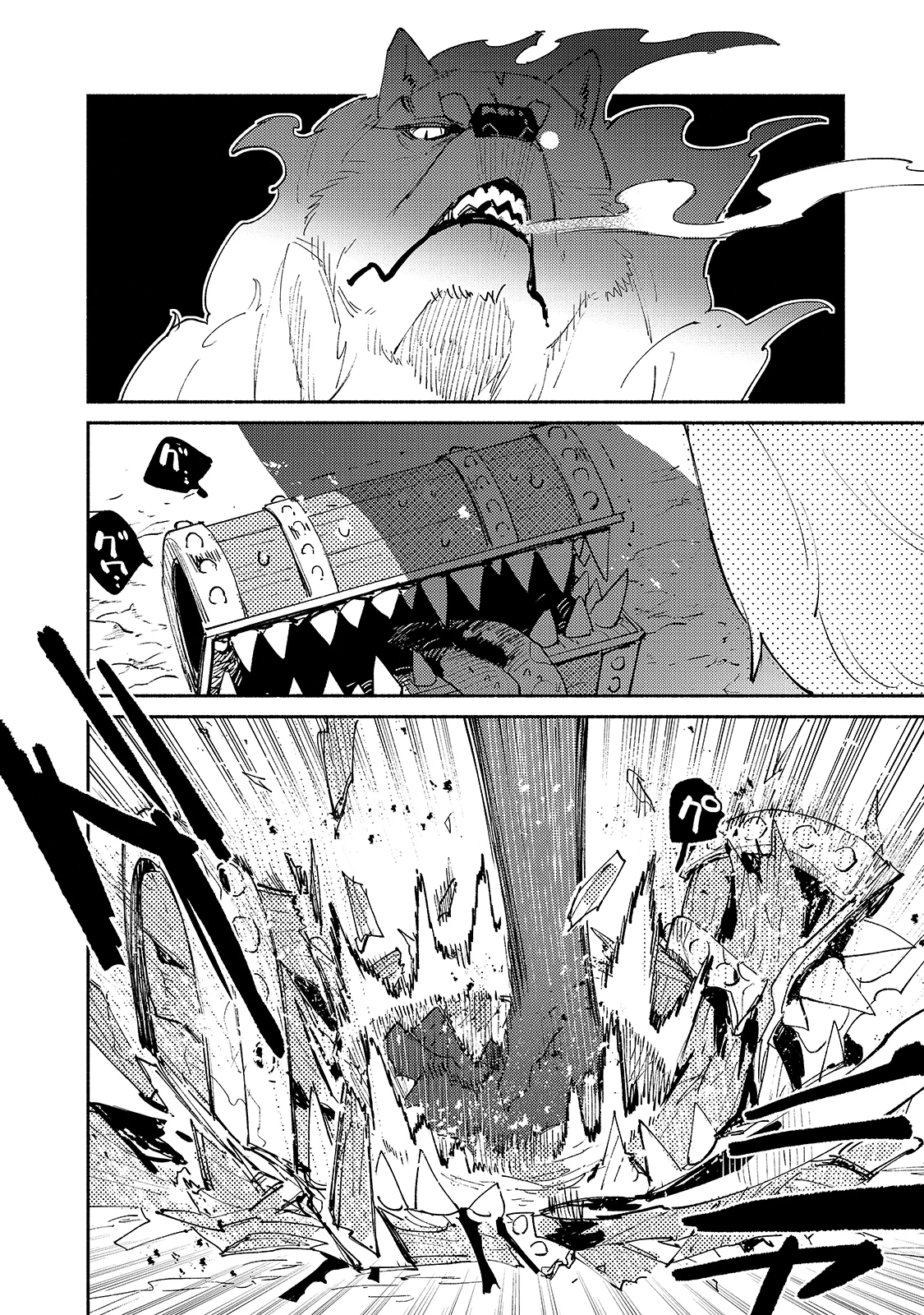 とんでもスキルで異世界放浪メシ 第44話 - 18