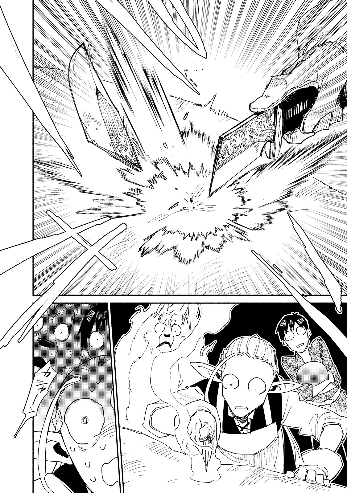 とんでもスキルで異世界放浪メシ 第40話 - 13