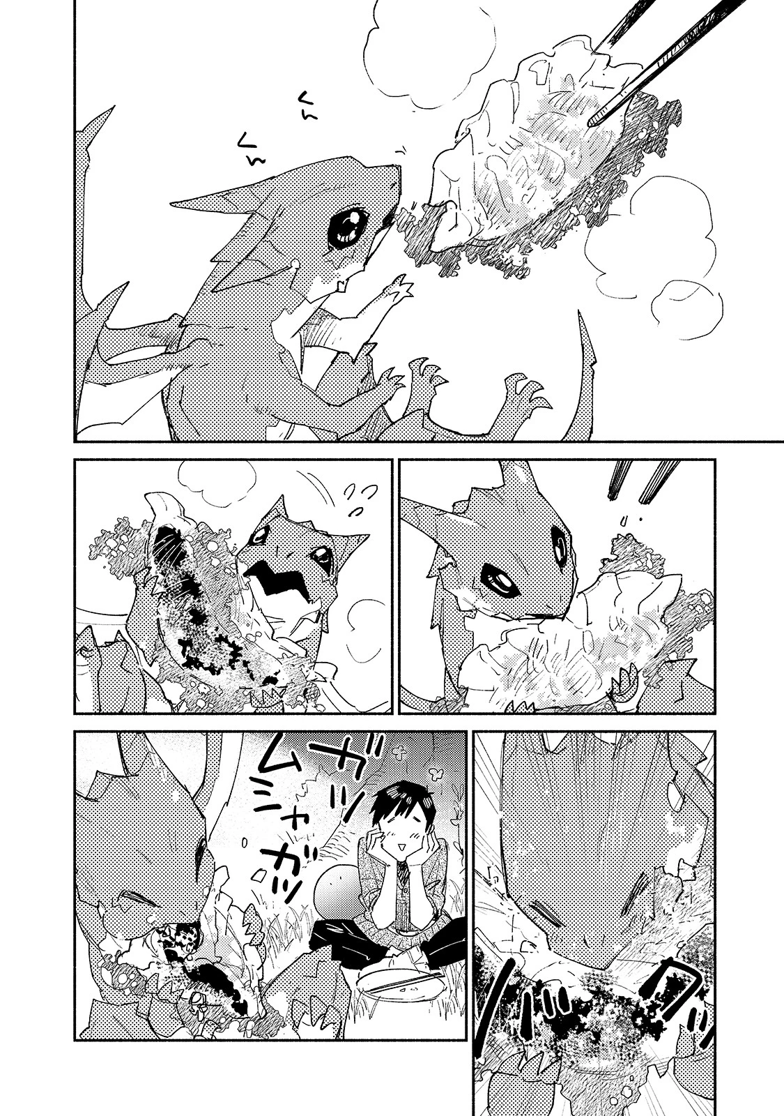 とんでもスキルで異世界放浪メシ 第35話 - 14