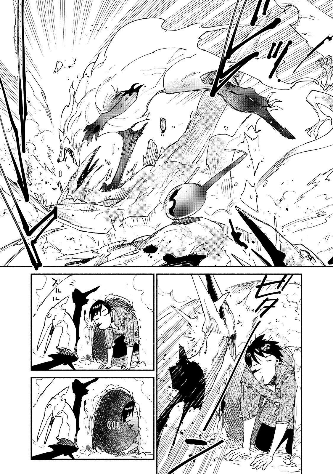 とんでもスキルで異世界放浪メシ 第29話 - 11