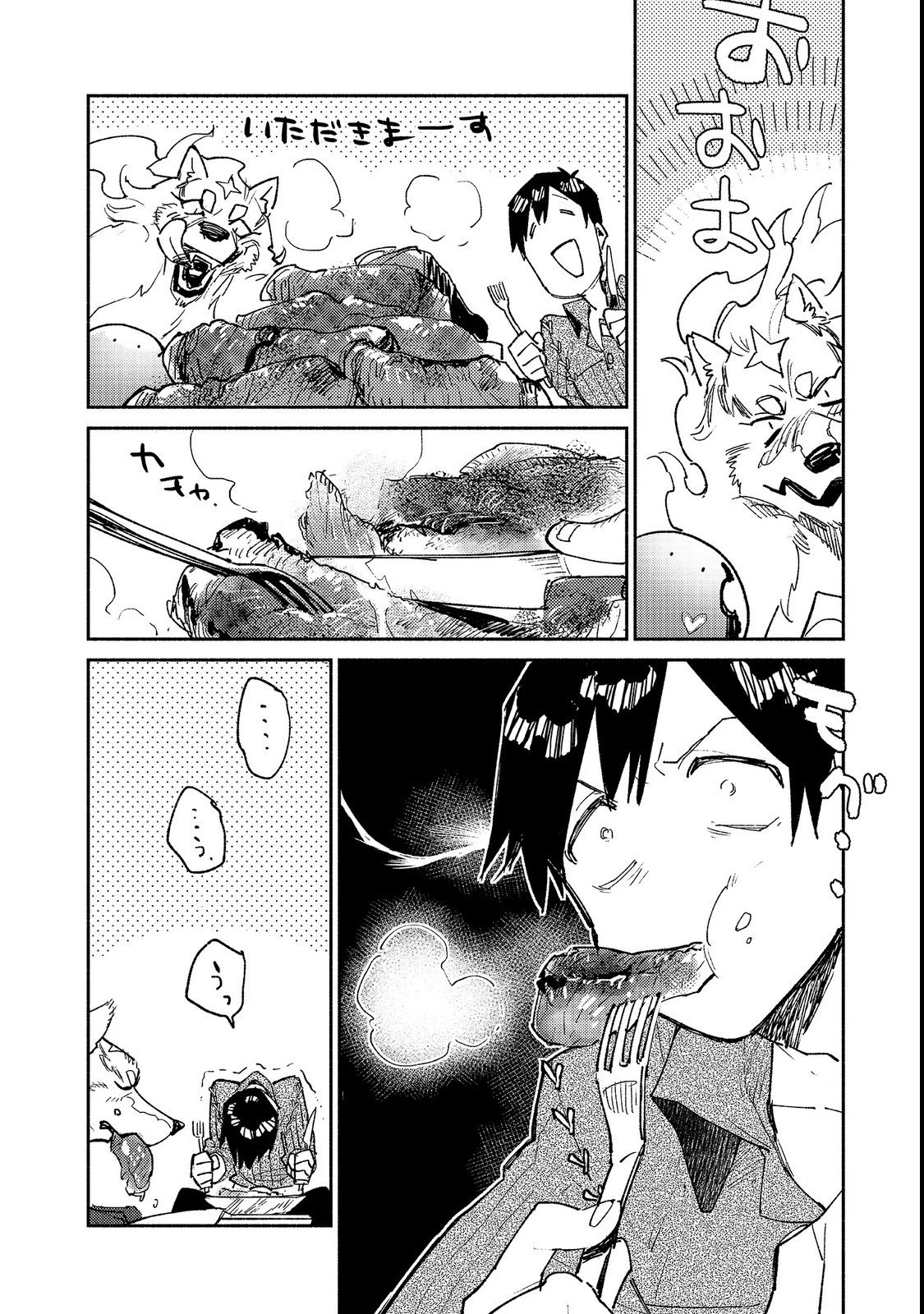 とんでもスキルで異世界放浪メシ 第23話 - 15