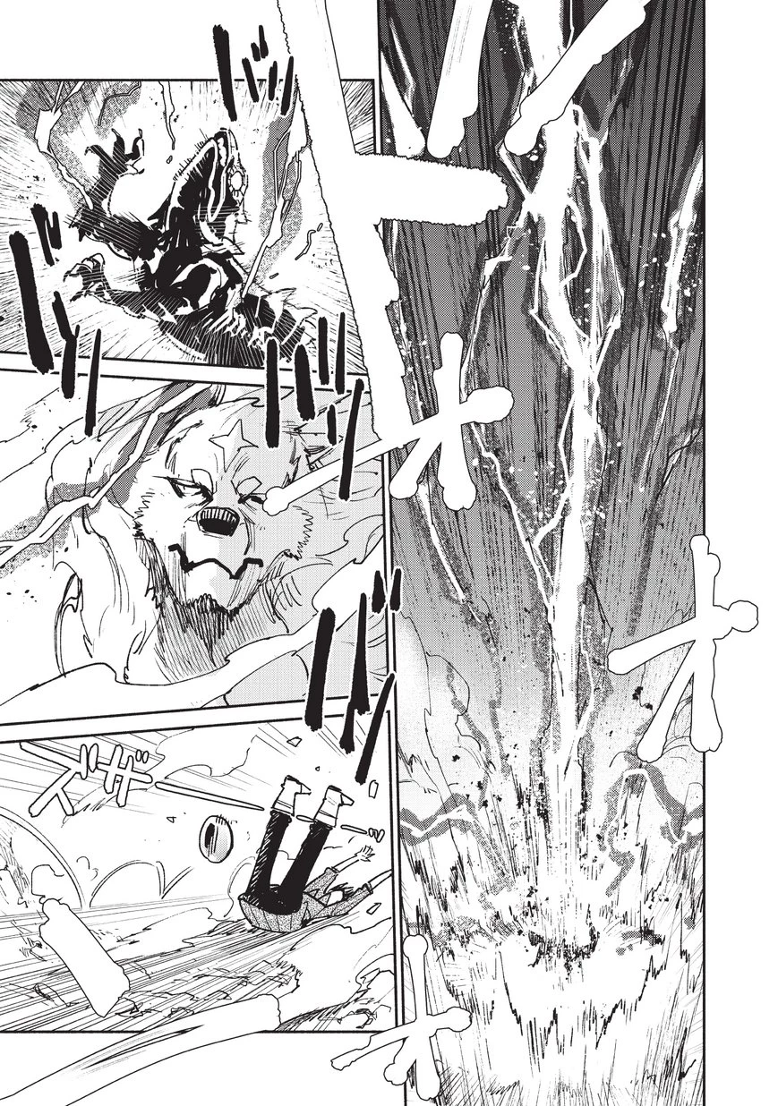 とんでもスキルで異世界放浪メシ 第22話 - 7