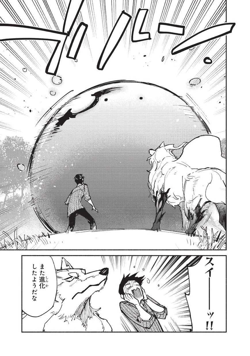 とんでもスキルで異世界放浪メシ 第19話 - 19