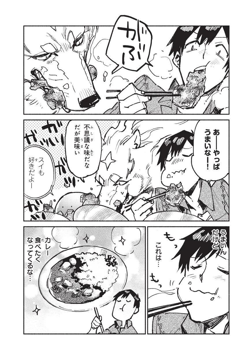 とんでもスキルで異世界放浪メシ 第18話 - 18