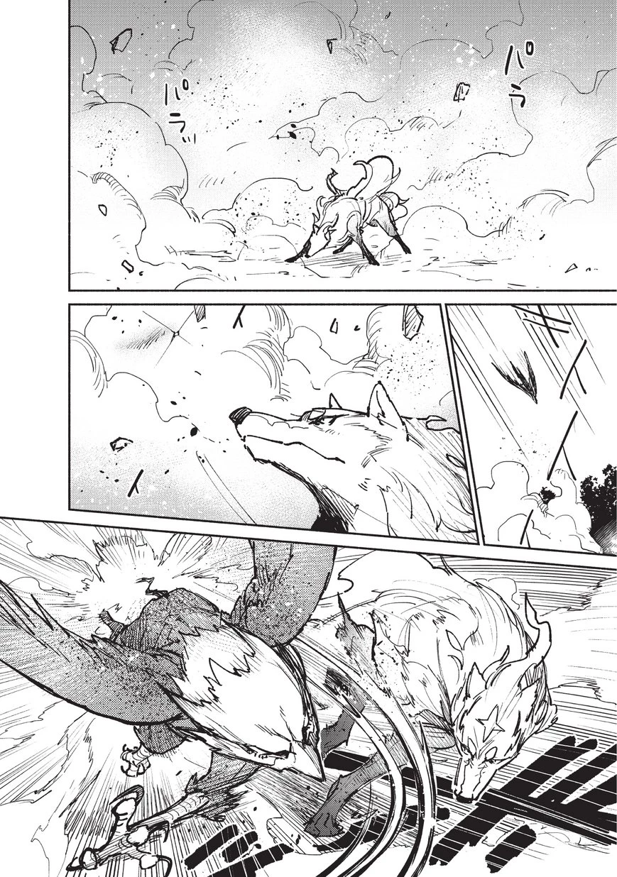 とんでもスキルで異世界放浪メシ 第16話 - 8