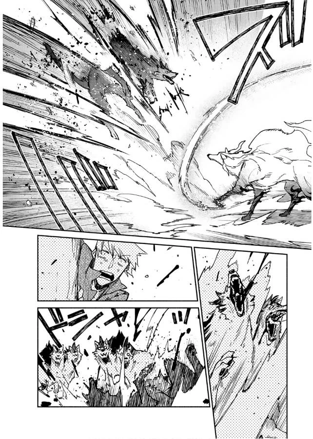 とんでもスキルで異世界放浪メシ 第14話 - 10