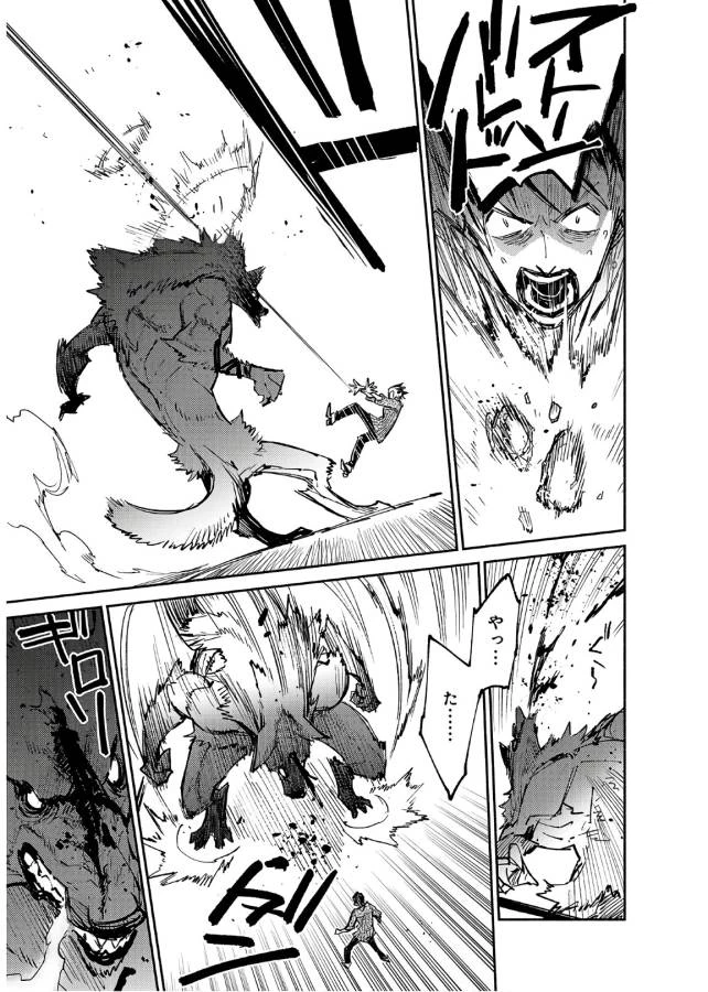 とんでもスキルで異世界放浪メシ 第13話 - 17