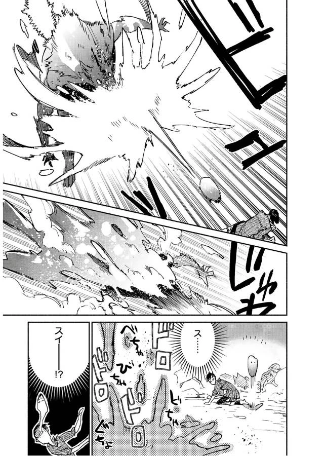 とんでもスキルで異世界放浪メシ 第13話 - 19