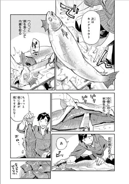 とんでもスキルで異世界放浪メシ 第10話 - 11