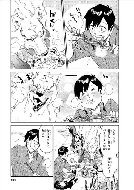 とんでもスキルで異世界放浪メシ 第10話 - 15