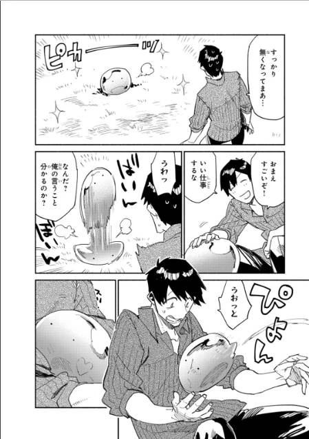 とんでもスキルで異世界放浪メシ 第10話 - 24