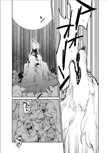 とんでもスキルで異世界放浪メシ 第7話 - 20