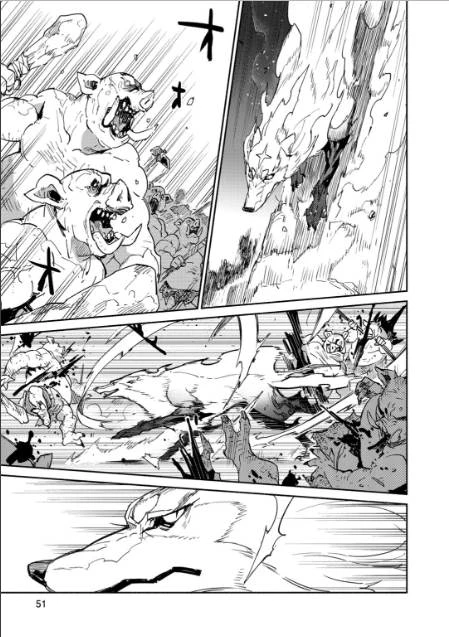 とんでもスキルで異世界放浪メシ 第7話 - 21