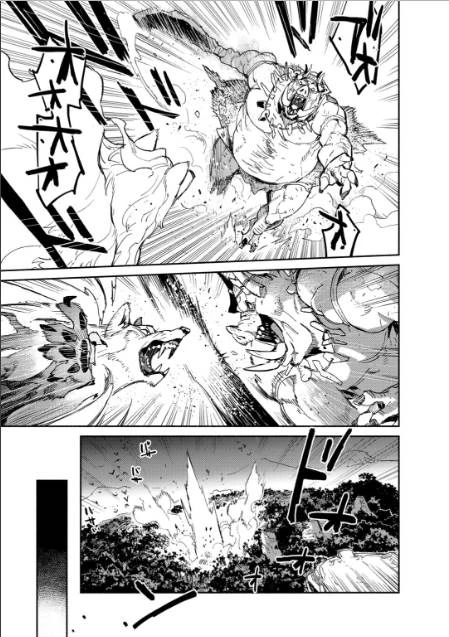 とんでもスキルで異世界放浪メシ 第7話 - 23