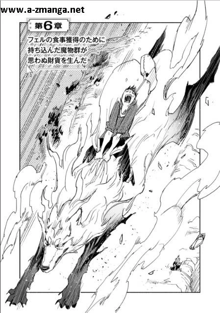 とんでもスキルで異世界放浪メシ 第6話 - 1