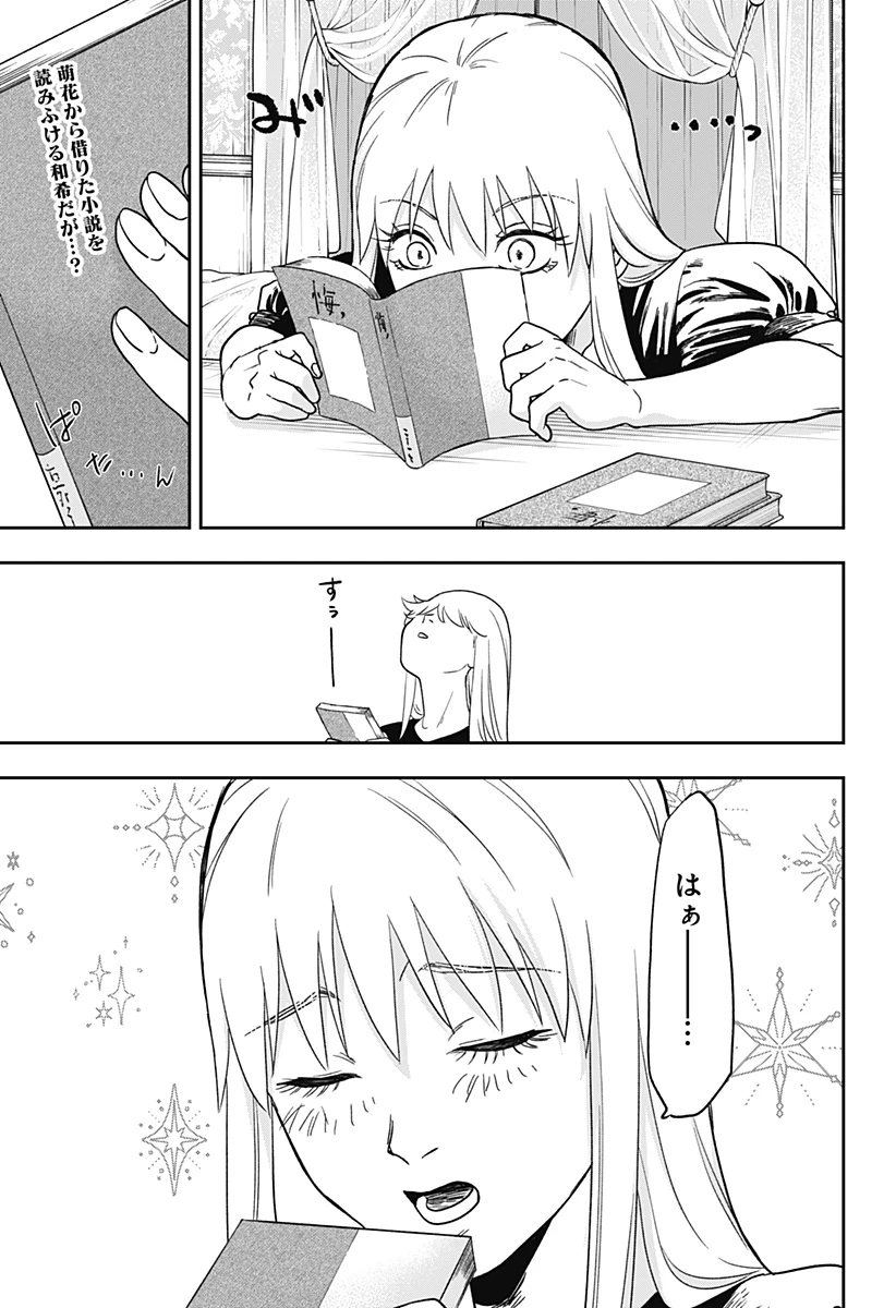 銀青のプルースト 第3話 - 2