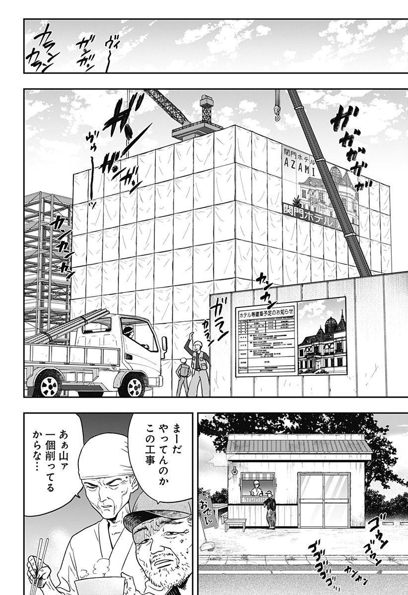 銀青のプルースト 第3話 - 5