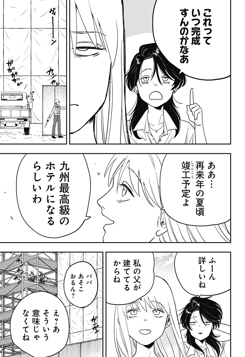 銀青のプルースト 第3話 - 10