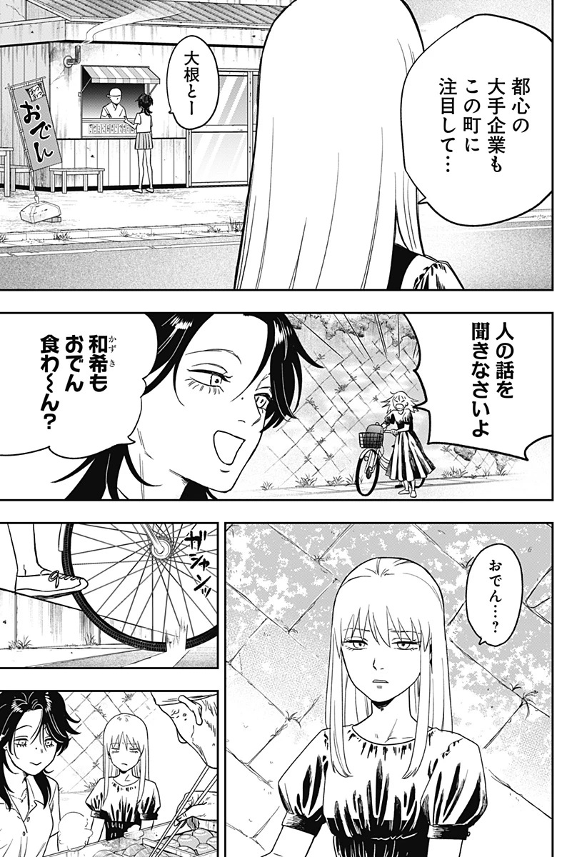 銀青のプルースト 第3話 - 12