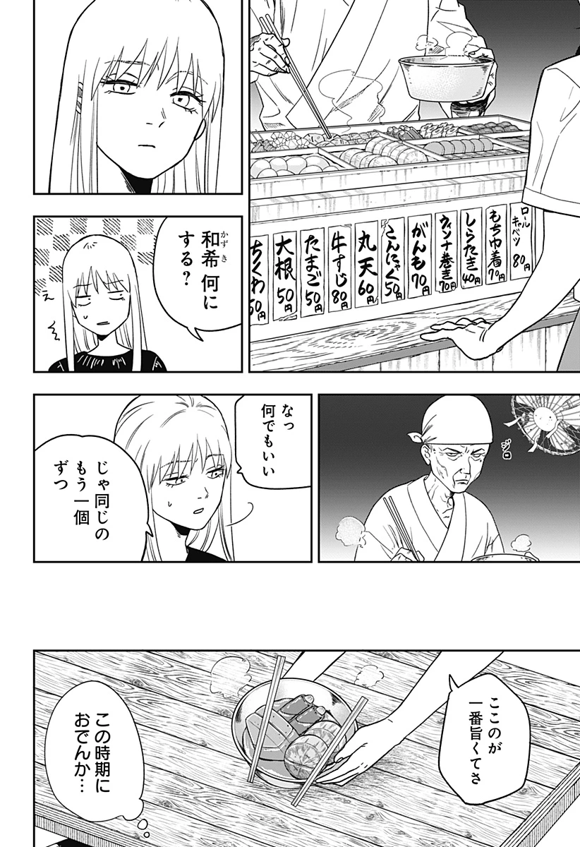 銀青のプルースト 第3話 - 13