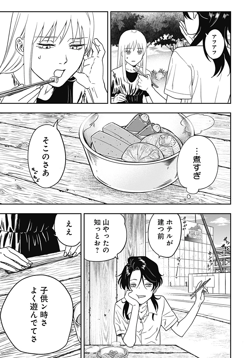 銀青のプルースト 第3話 - 14