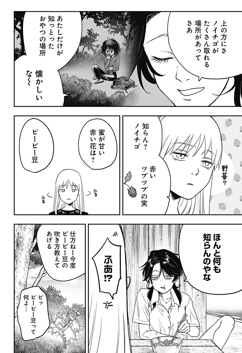 銀青のプルースト 第3話 - 15