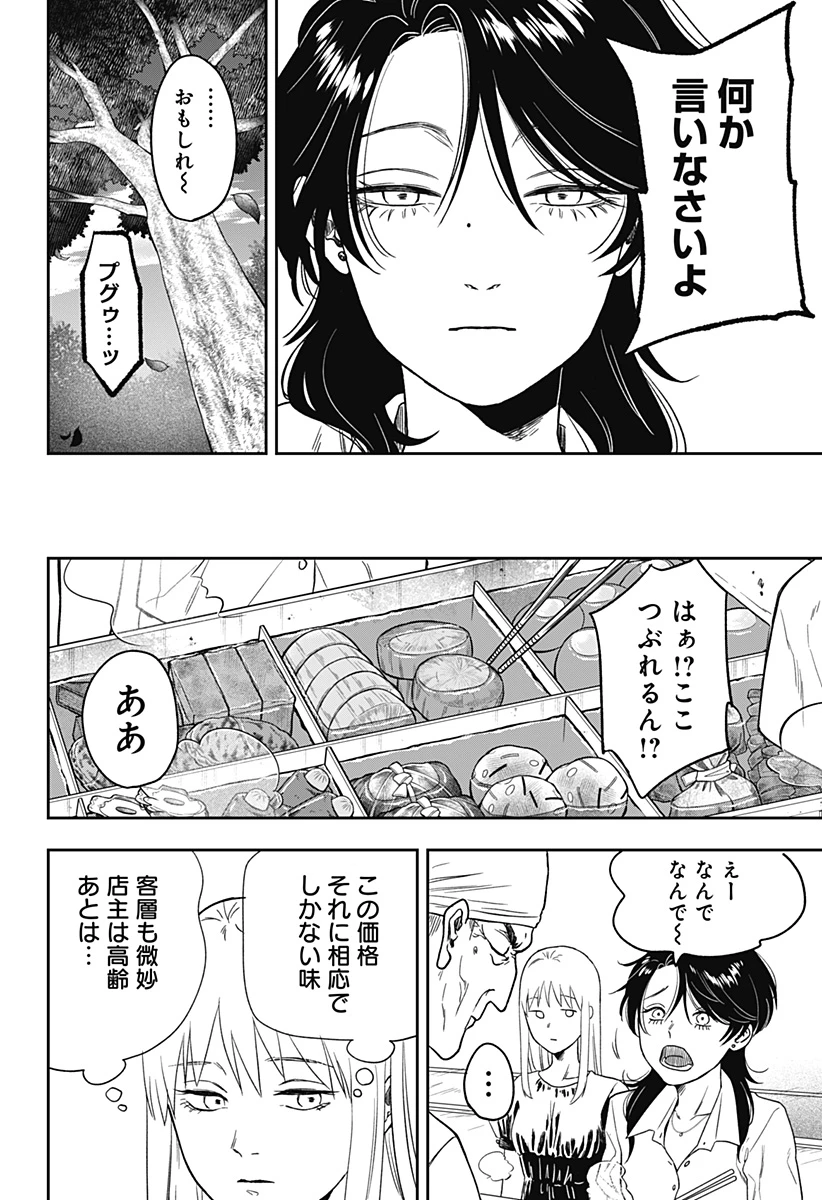 銀青のプルースト 第3話 - 17