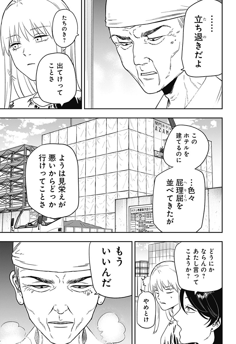銀青のプルースト 第3話 - 18