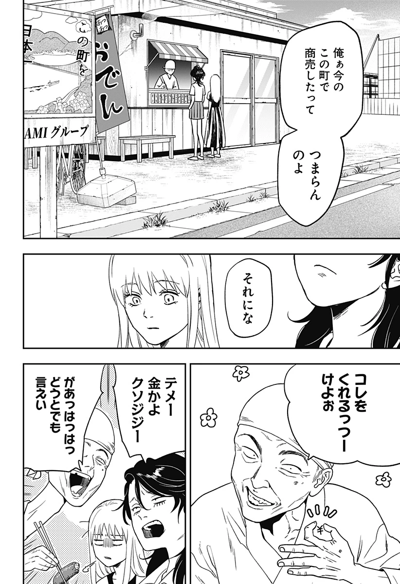 銀青のプルースト 第3話 - 19