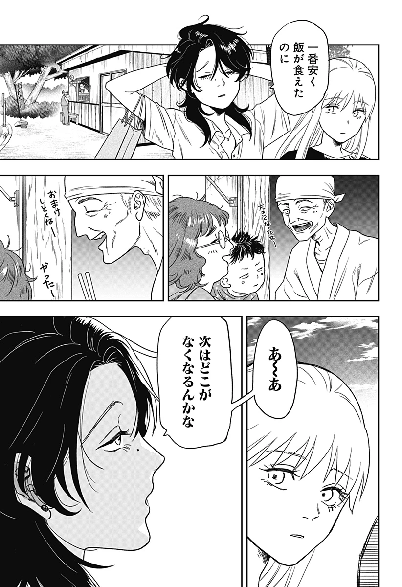 銀青のプルースト 第3話 - 20