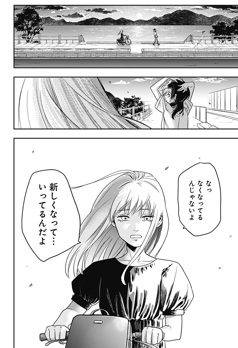 銀青のプルースト 第3話 - 21
