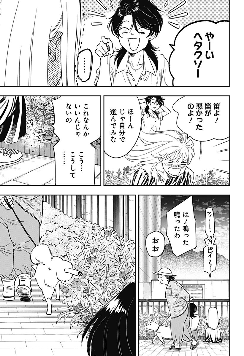 銀青のプルースト 第3話 - 24