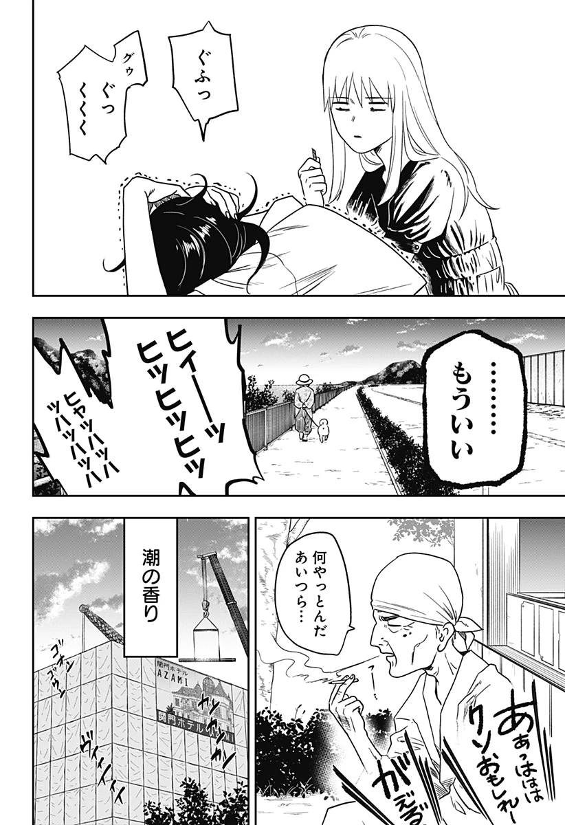 銀青のプルースト 第3話 - 25