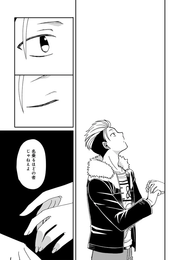 ナンパモブがお仕事です。〜フラれに行ったらヒロインとの恋が始まった〜 第2.2話 - 9