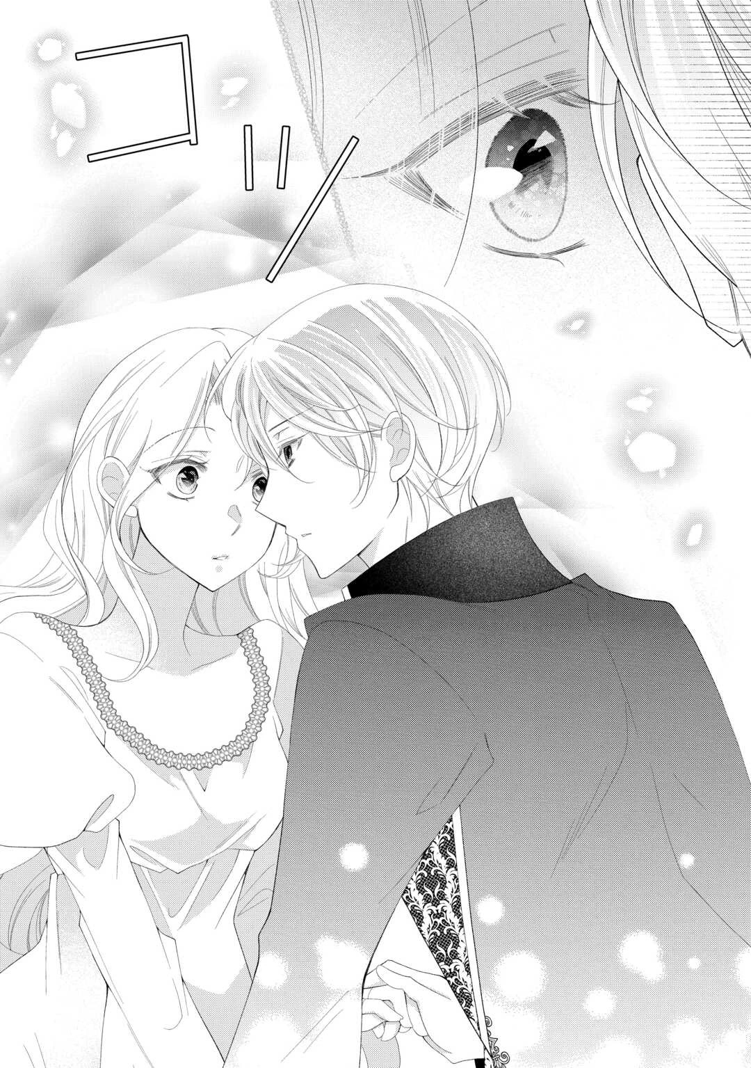 死んだ王妃は二度目の人生を楽しみます ーお飾りの王妃は必要ないのでしょう?ー 第9話 - 15