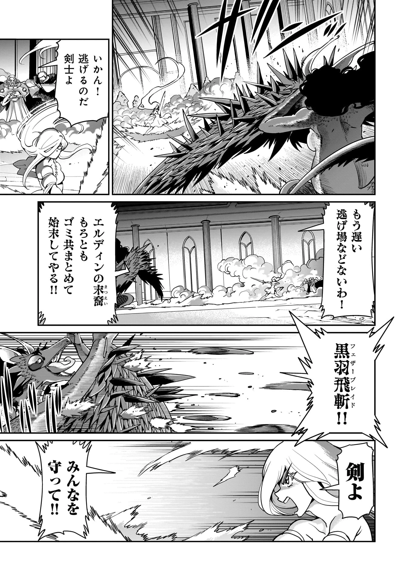 異世界召喚おじさんの銃無双ライフ 〜サバゲー好きサラリーマンは会社終わりに異世界へ直帰する〜 第58話 - 7