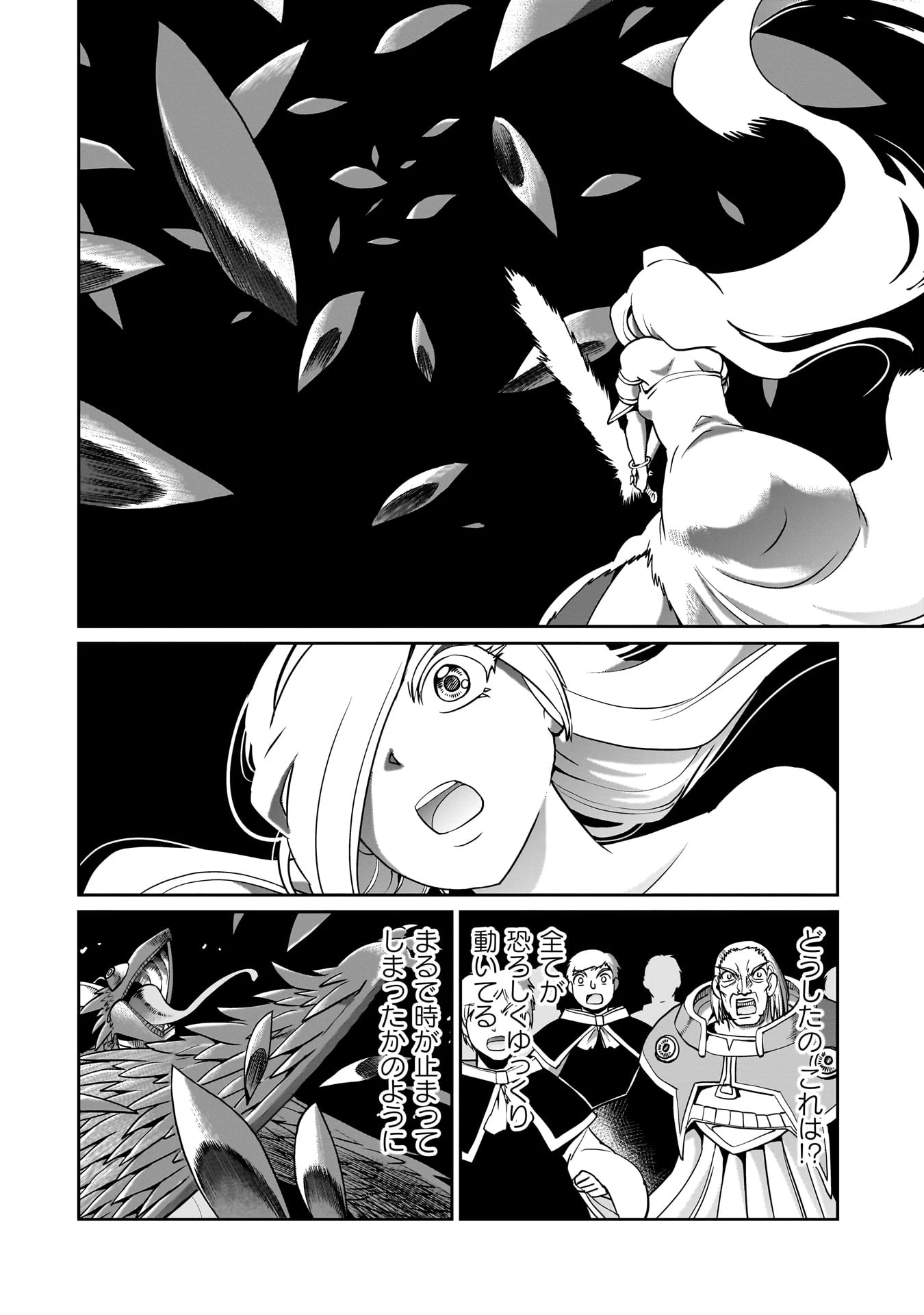 異世界召喚おじさんの銃無双ライフ 〜サバゲー好きサラリーマンは会社終わりに異世界へ直帰する〜 第58話 - 8