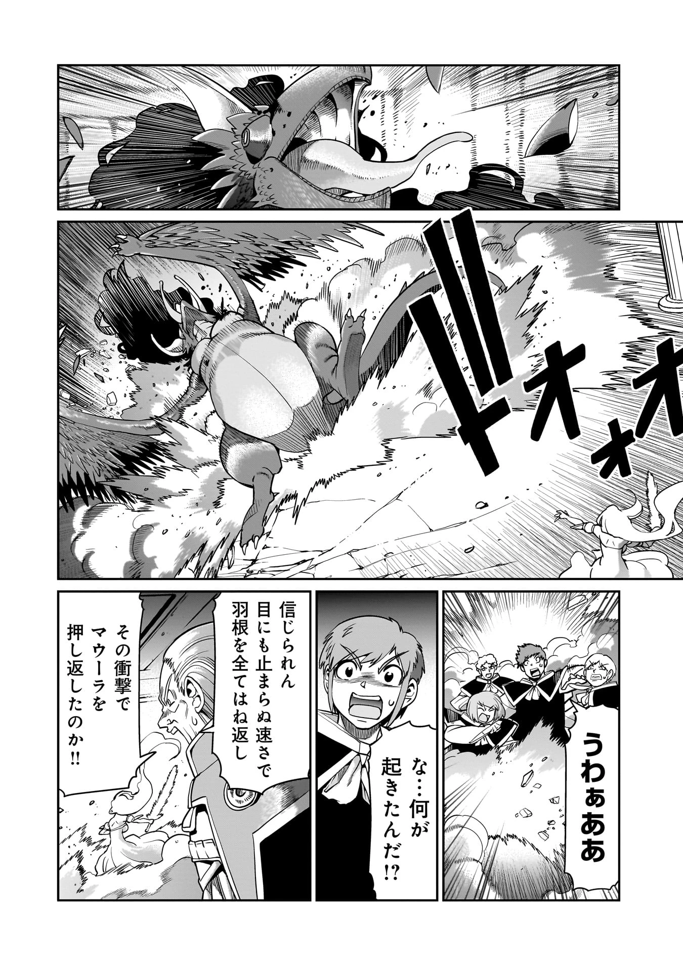 異世界召喚おじさんの銃無双ライフ 〜サバゲー好きサラリーマンは会社終わりに異世界へ直帰する〜 第58話 - 10