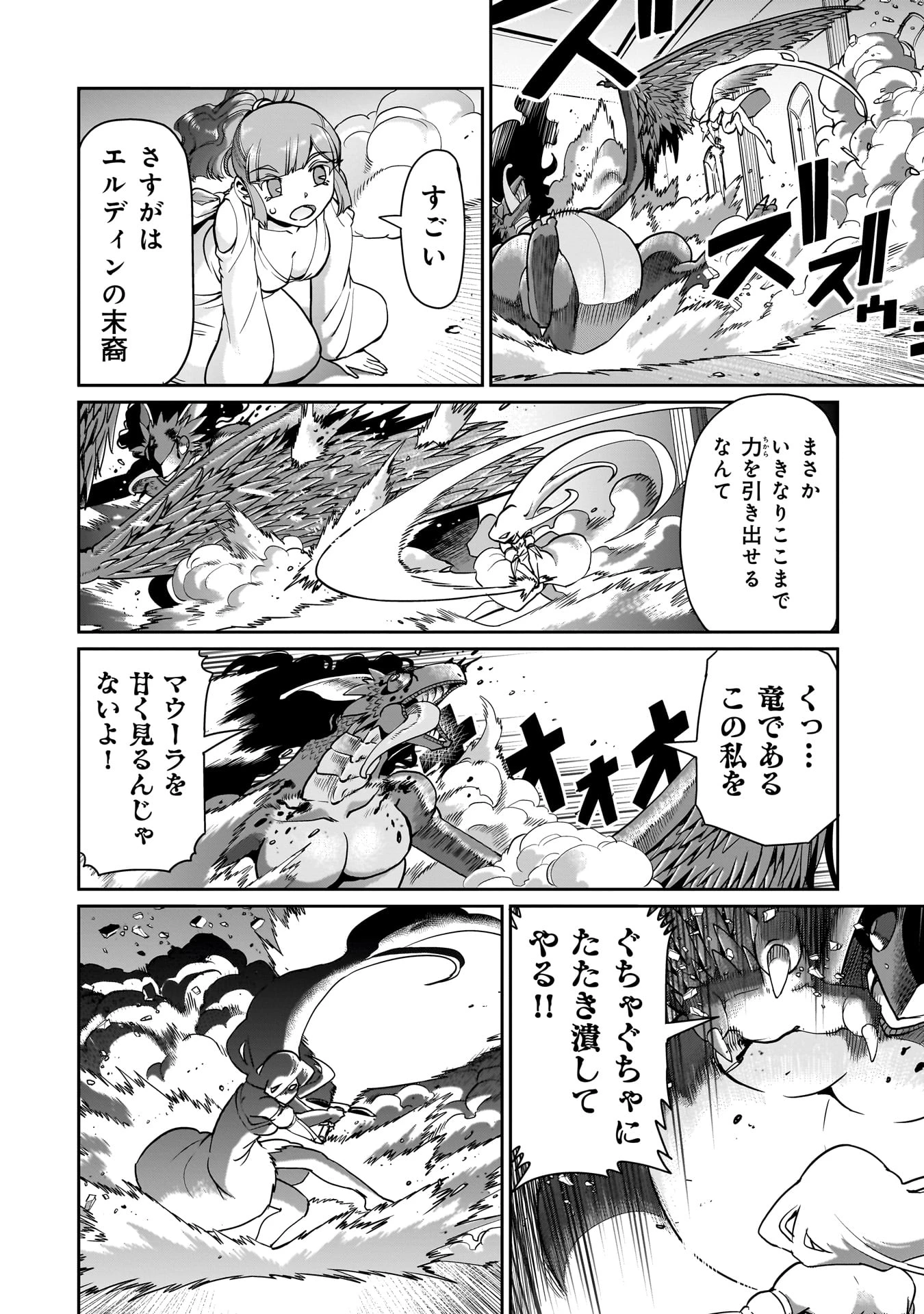 異世界召喚おじさんの銃無双ライフ 〜サバゲー好きサラリーマンは会社終わりに異世界へ直帰する〜 第58話 - 12